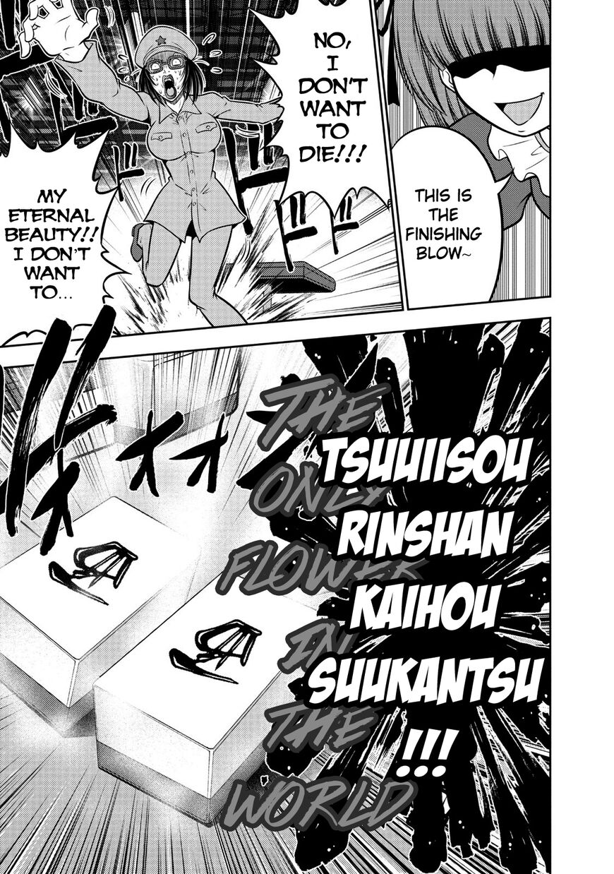 The Legend Of Koizumi 103 9