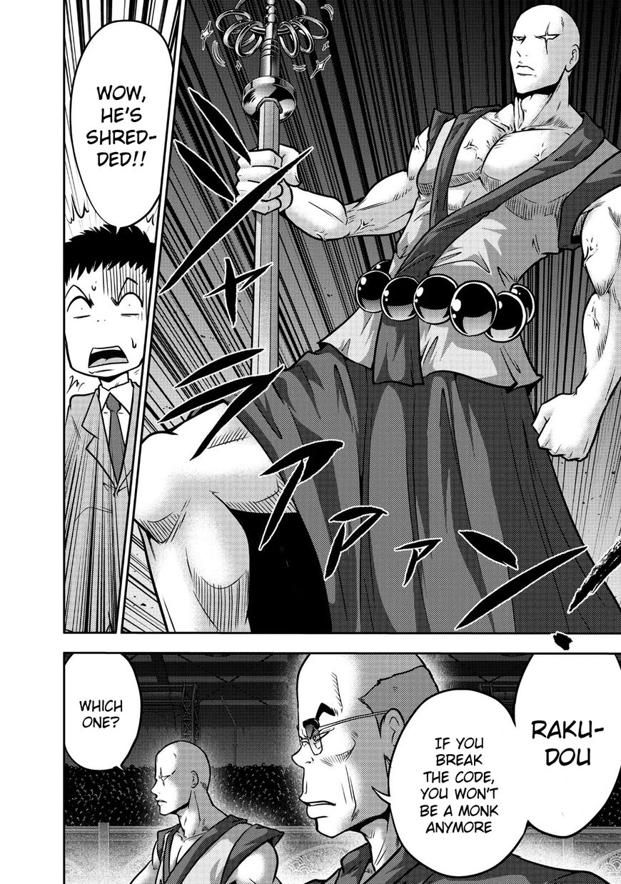 The Legend Of Koizumi 104 18