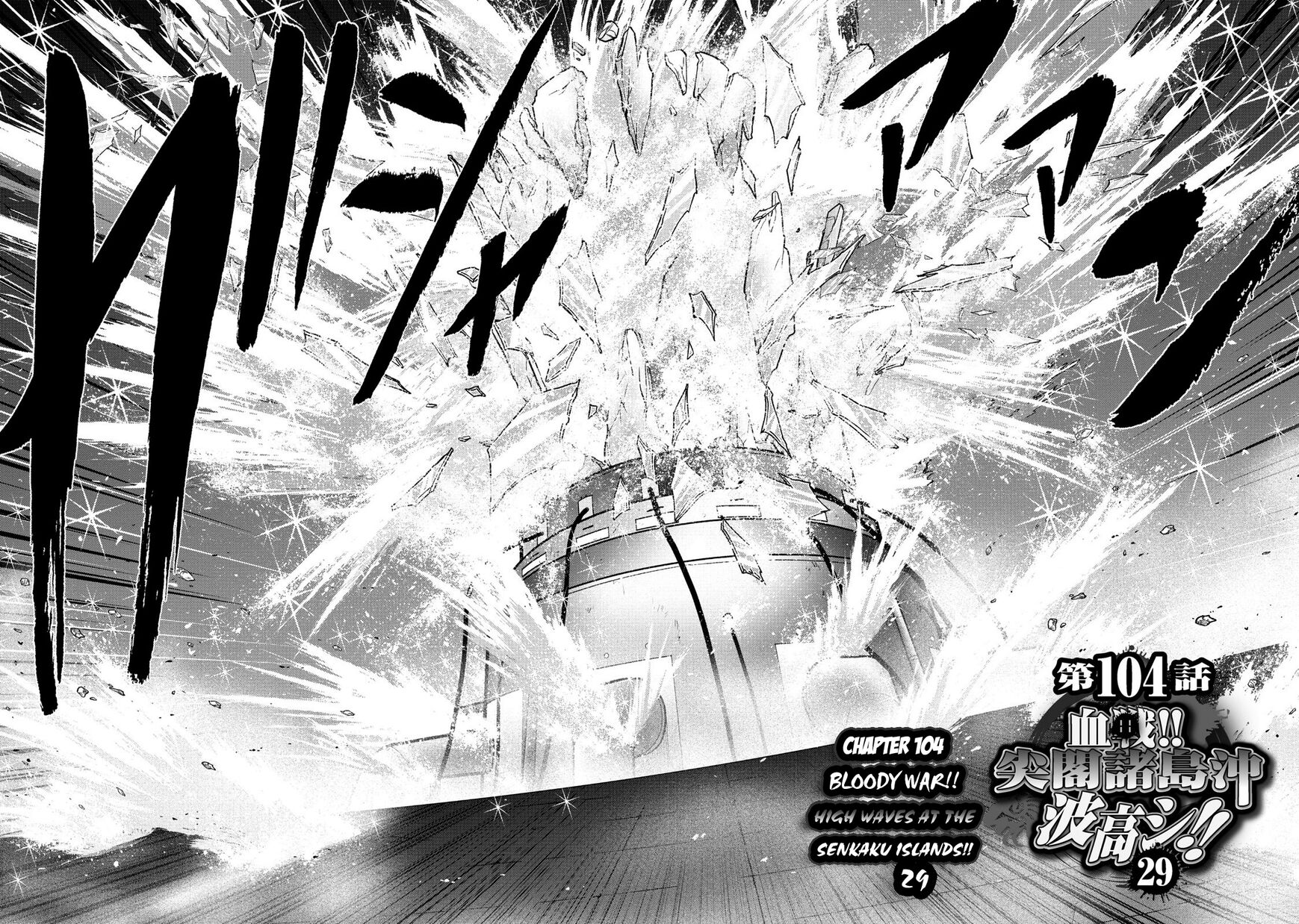 The Legend Of Koizumi 104 2