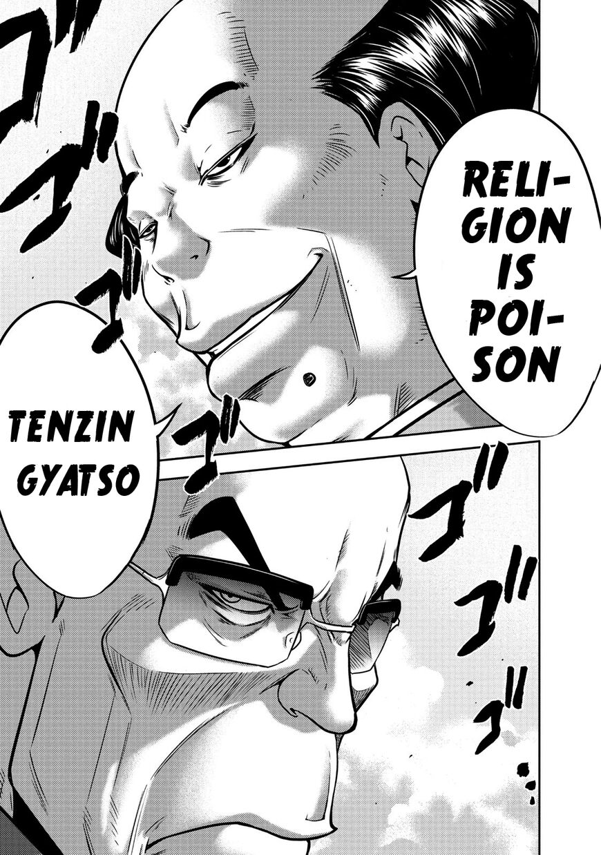 The Legend Of Koizumi 104 21