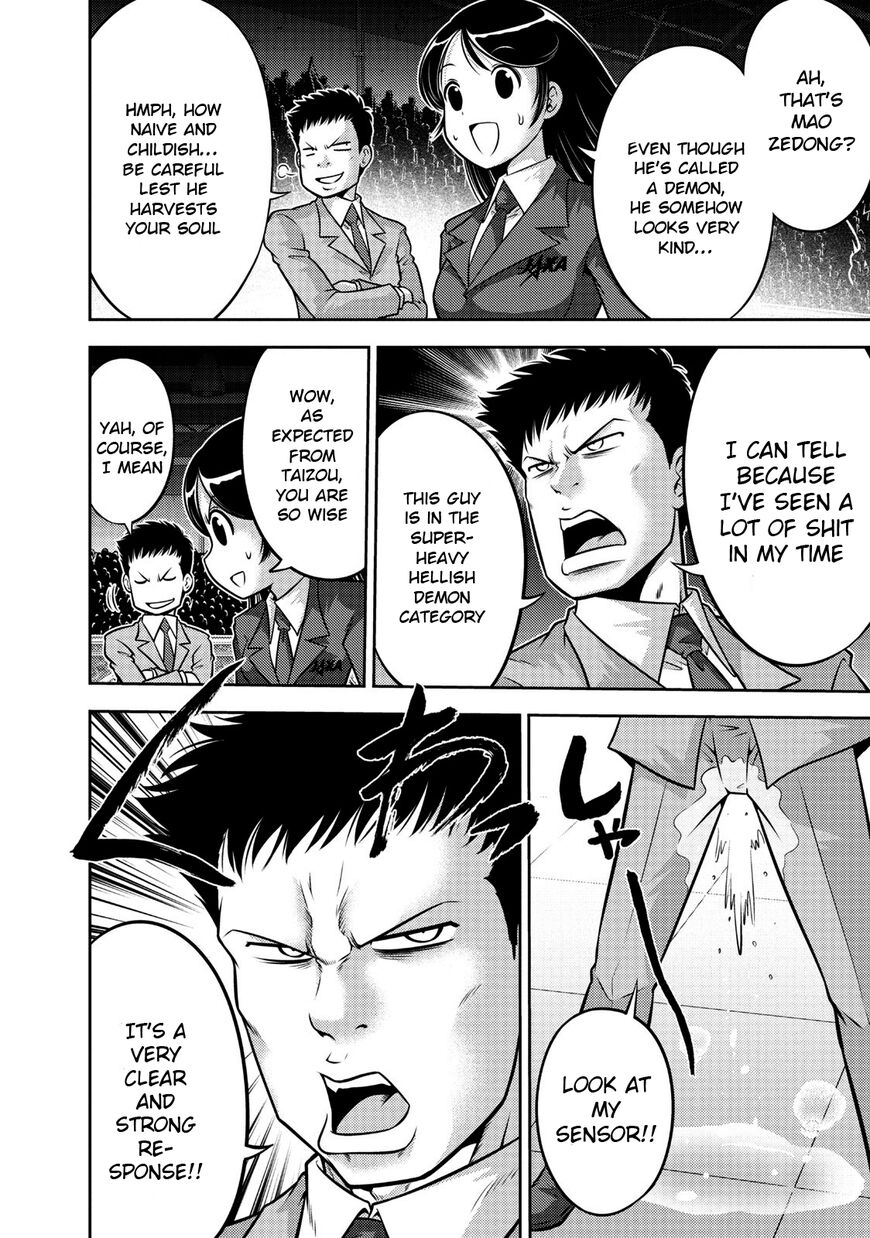The Legend Of Koizumi 104 8
