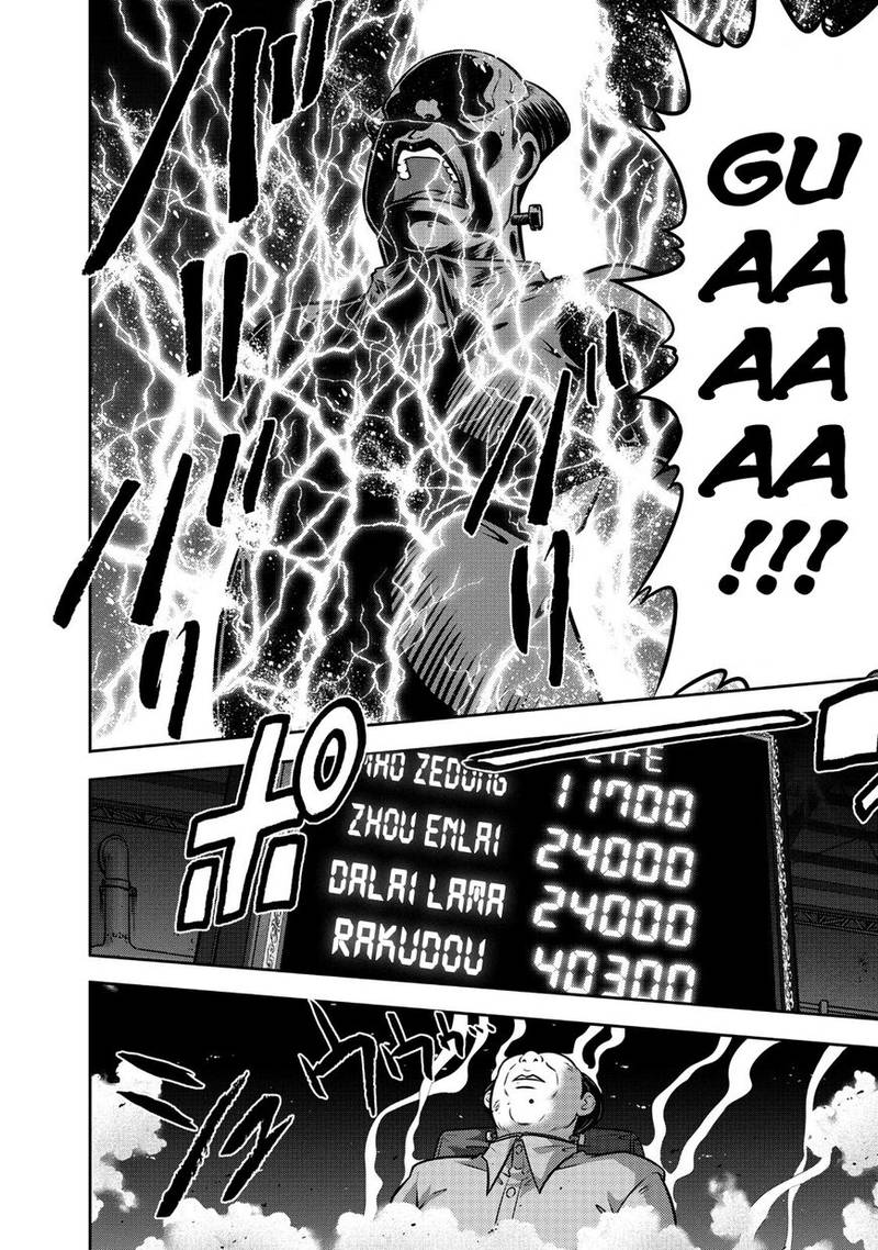 The Legend Of Koizumi 106 12