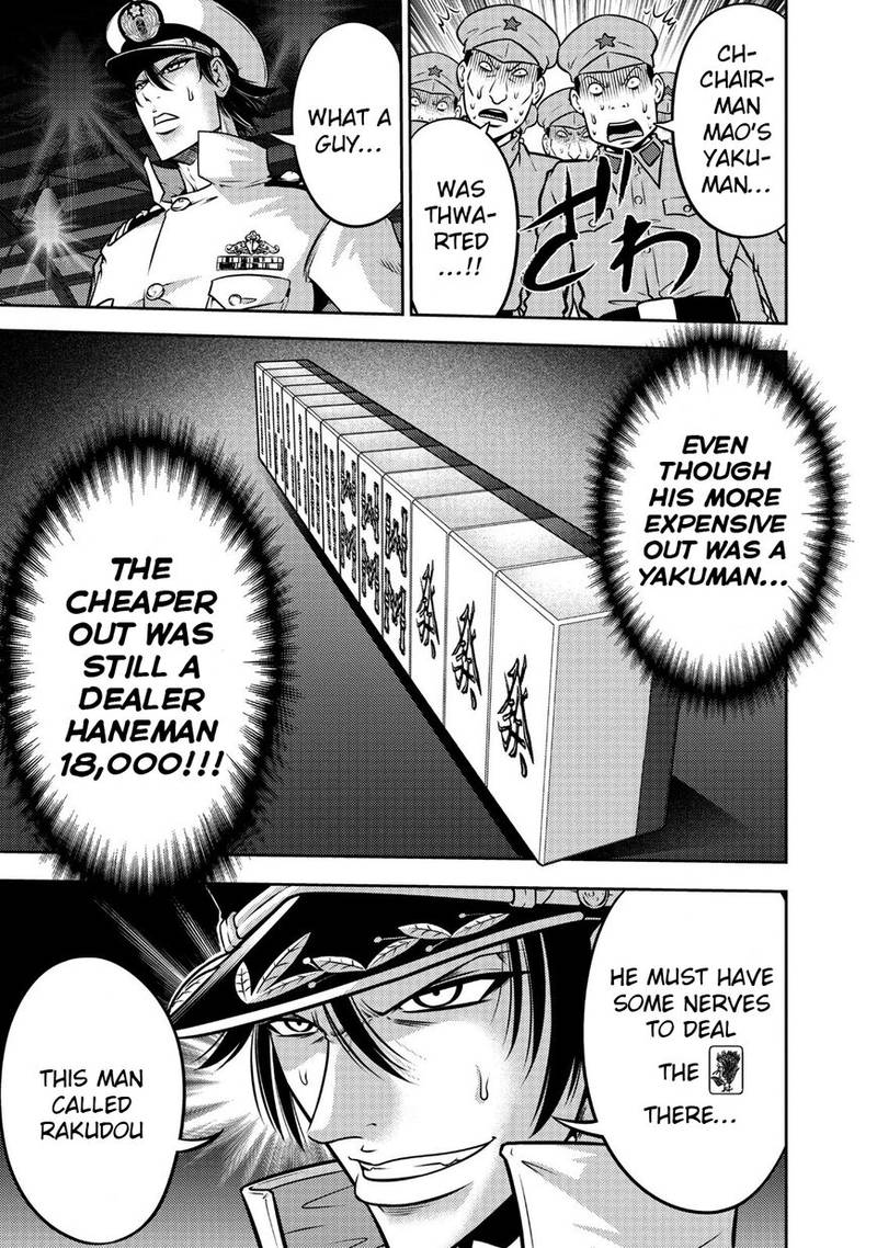 The Legend Of Koizumi 106 13