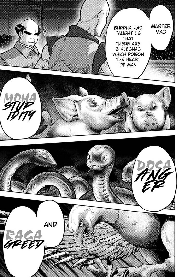The Legend Of Koizumi 106 15