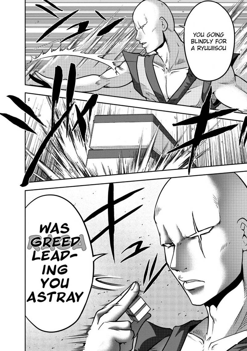 The Legend Of Koizumi 106 16