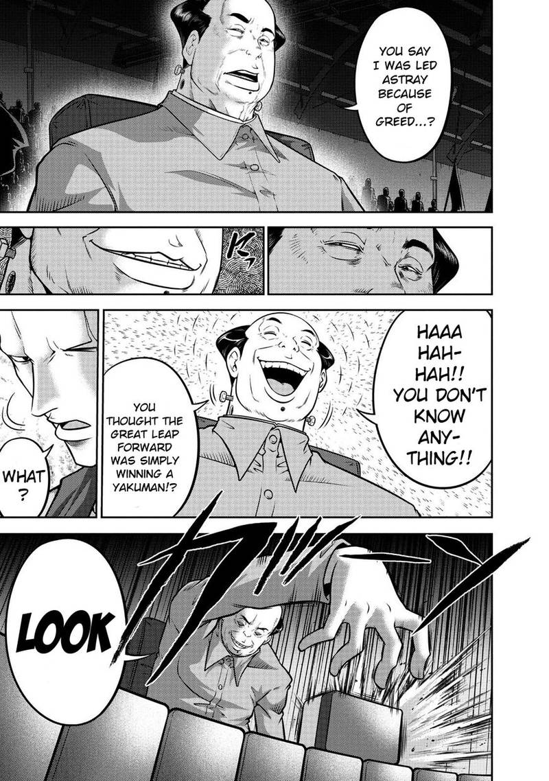 The Legend Of Koizumi 106 17