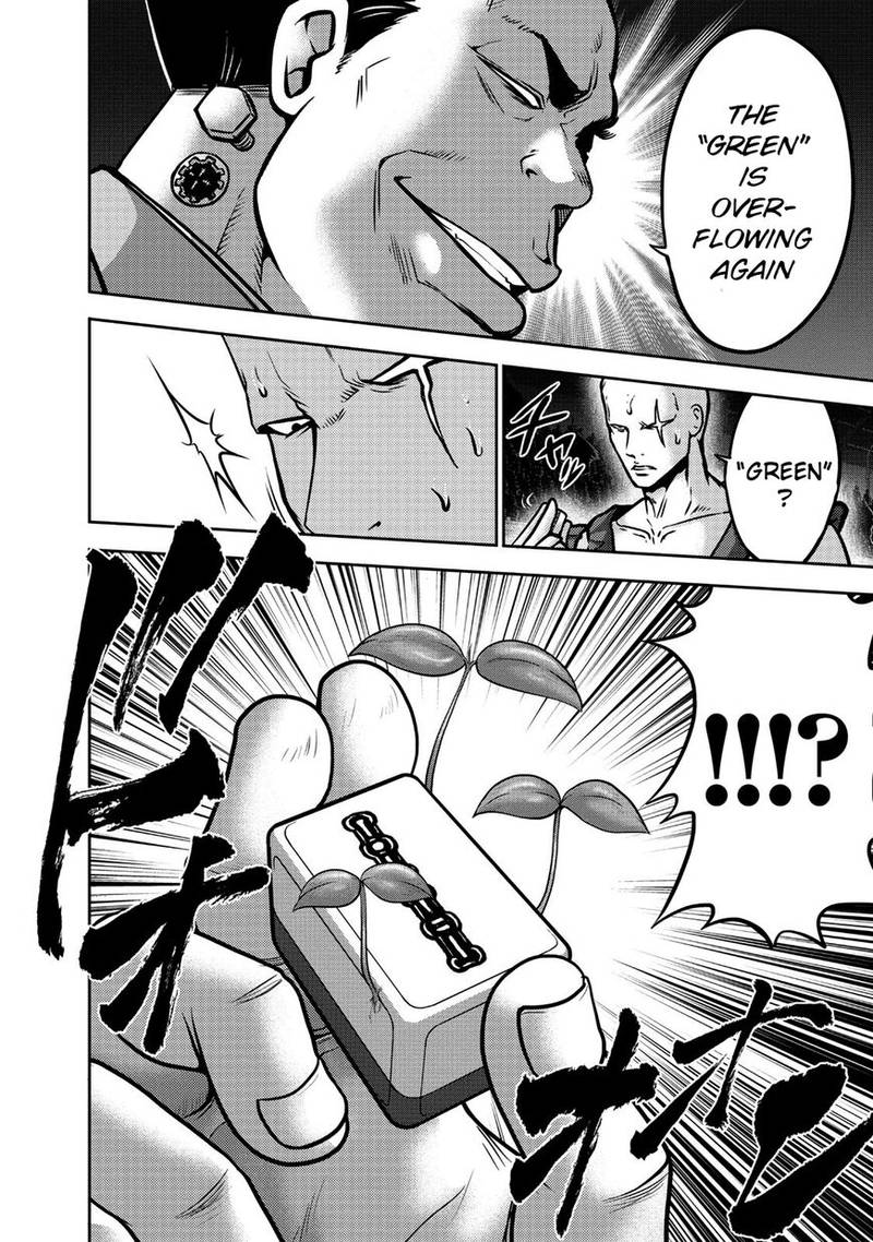 The Legend Of Koizumi 106 18