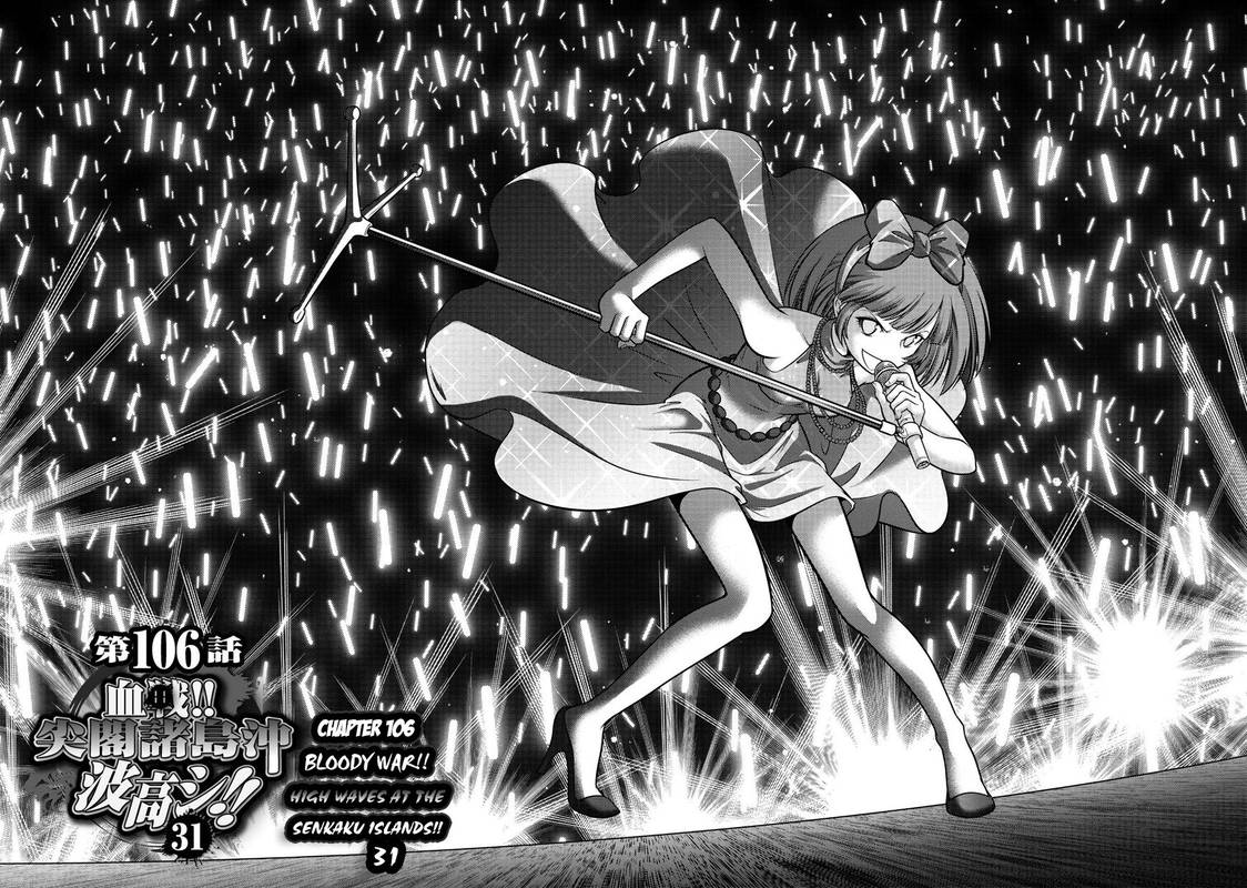 The Legend Of Koizumi 106 2