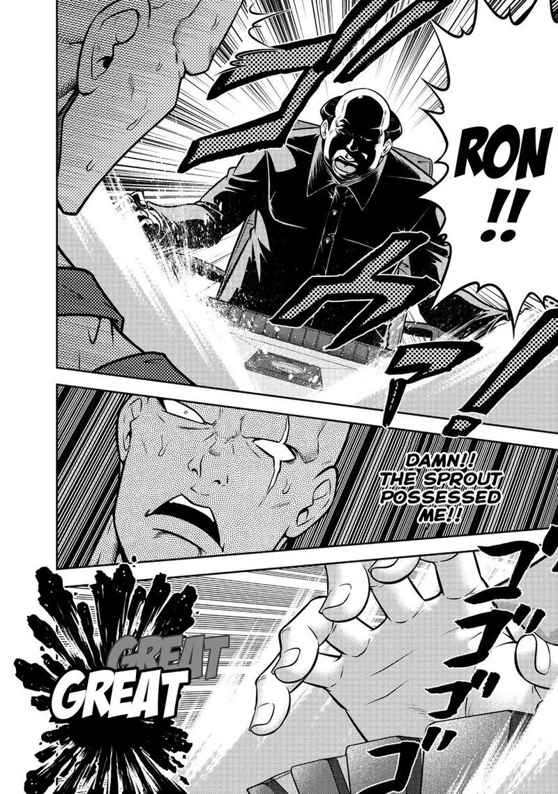 The Legend Of Koizumi 106 20