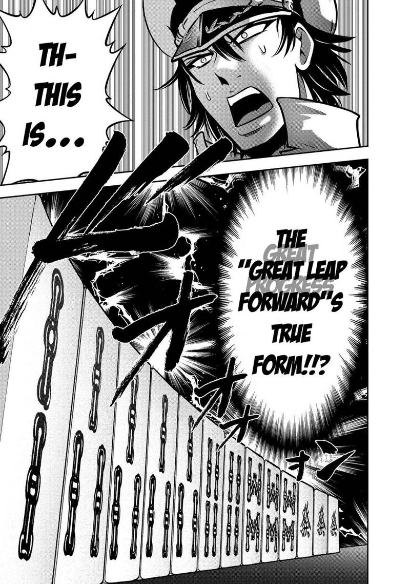 The Legend Of Koizumi 106 6