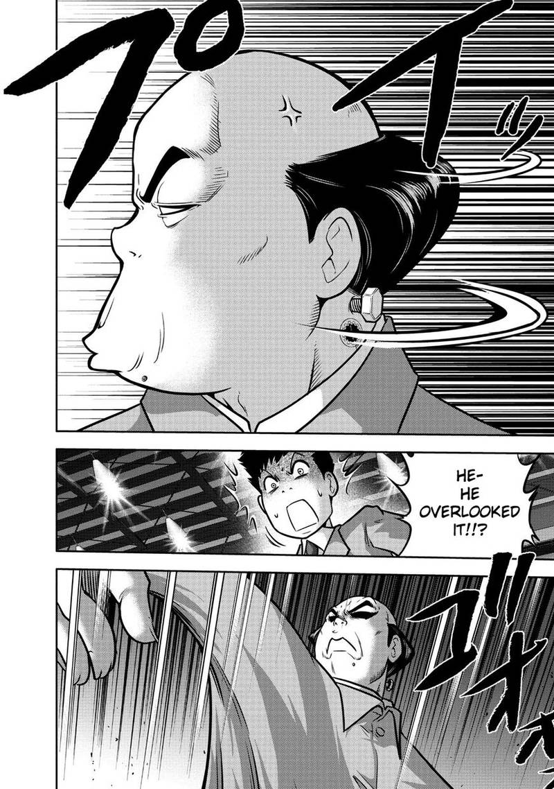 The Legend Of Koizumi 106 9