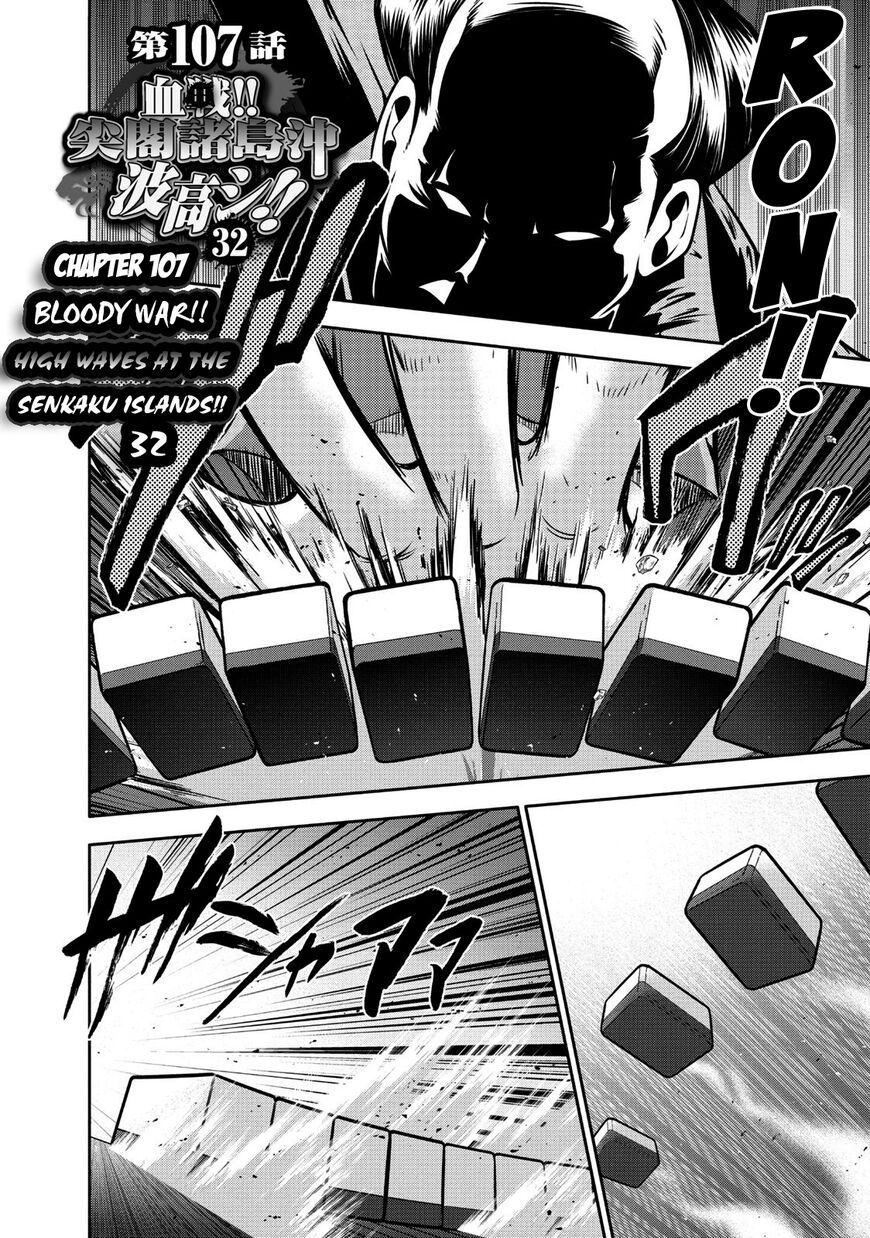 The Legend Of Koizumi 107 1