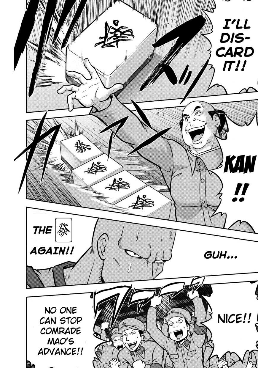 The Legend Of Koizumi 107 11