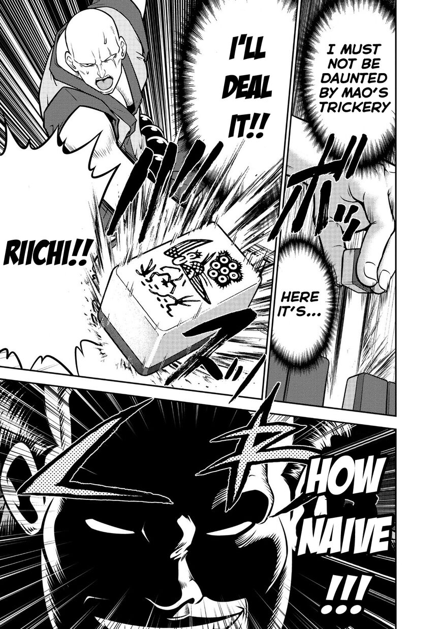 The Legend Of Koizumi 107 16