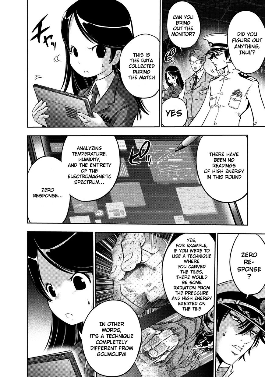 The Legend Of Koizumi 107 7