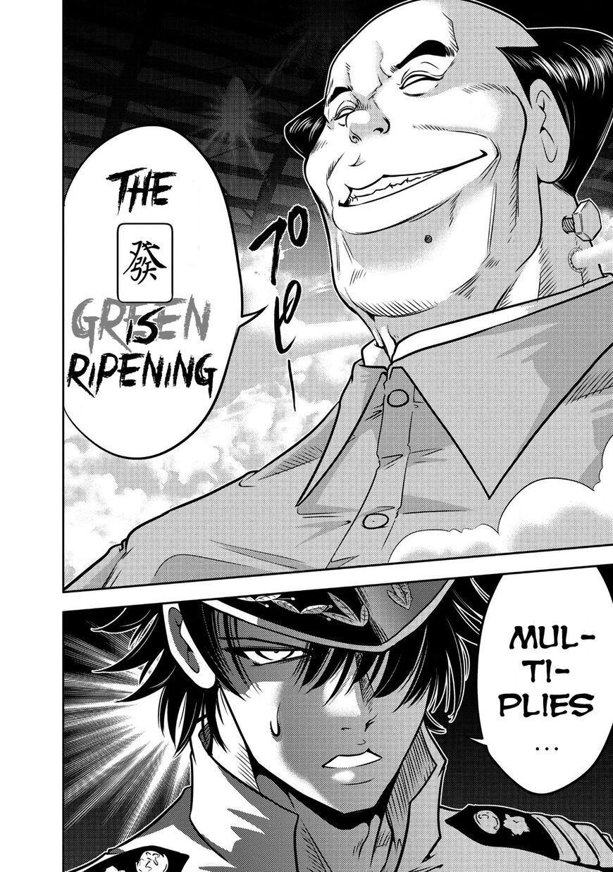 The Legend Of Koizumi 107 9
