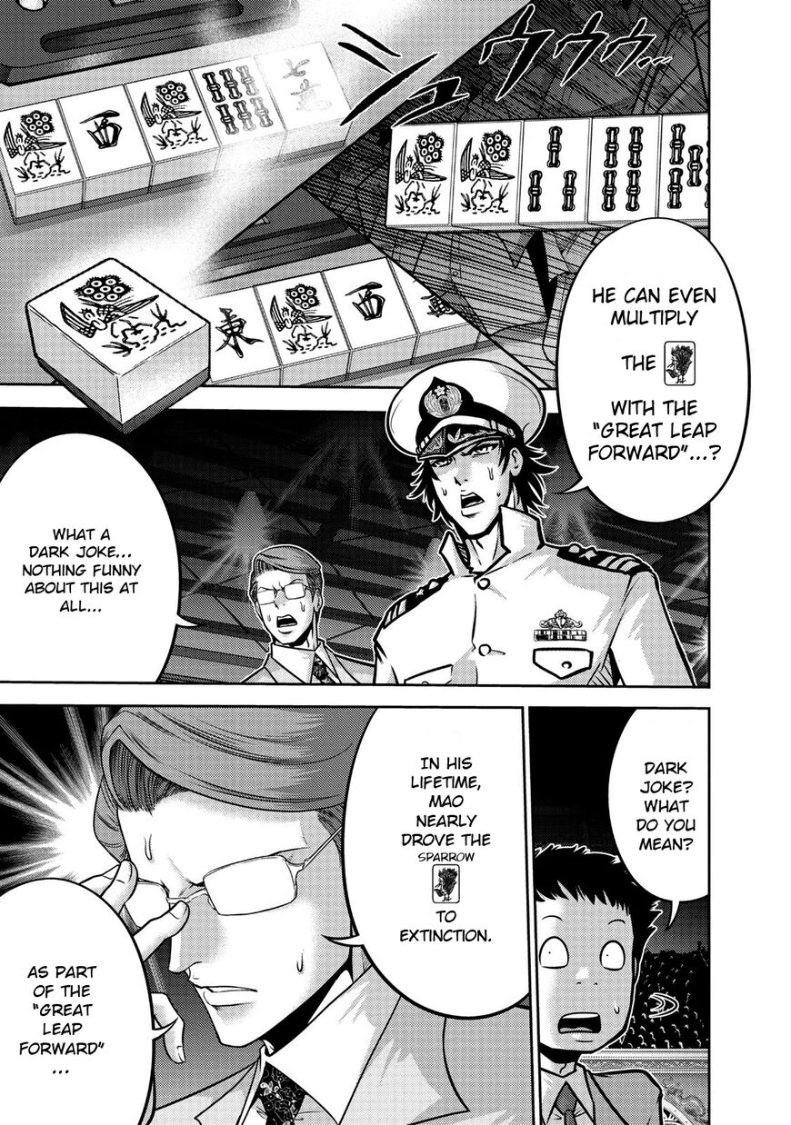 The Legend Of Koizumi 108 1