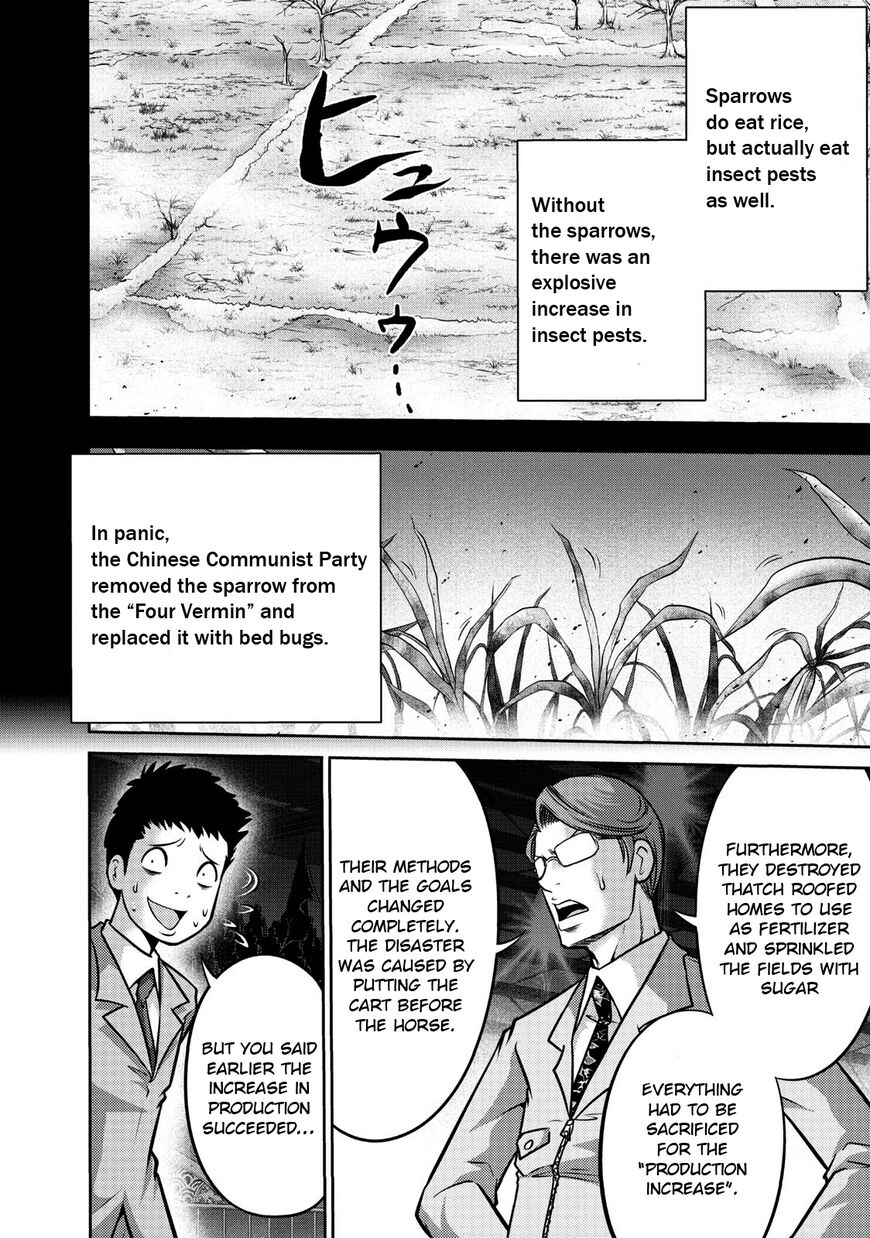 The Legend Of Koizumi 108 10