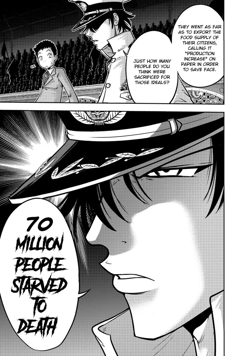 The Legend Of Koizumi 108 11