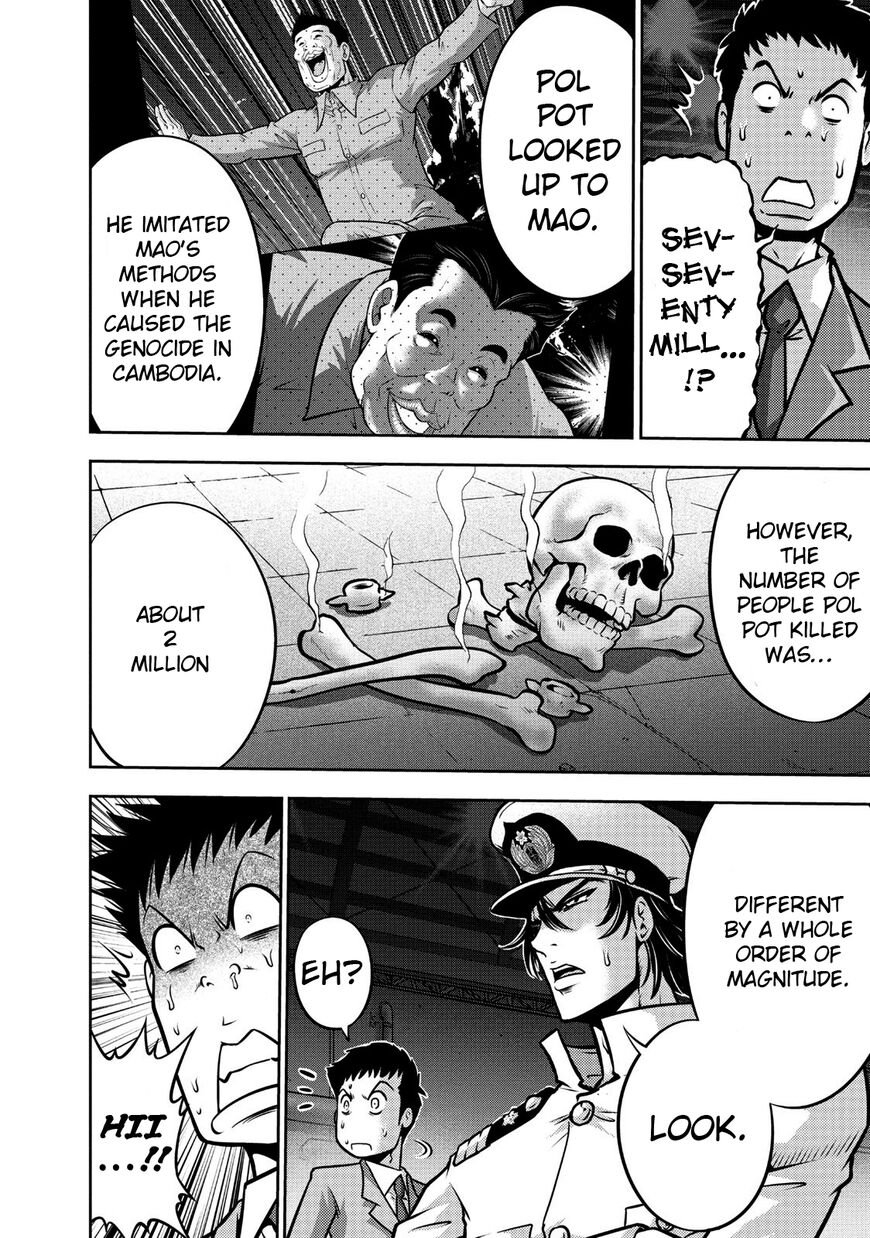 The Legend Of Koizumi 108 12