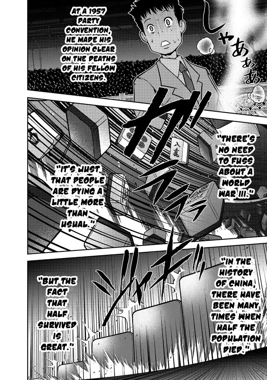The Legend Of Koizumi 108 15