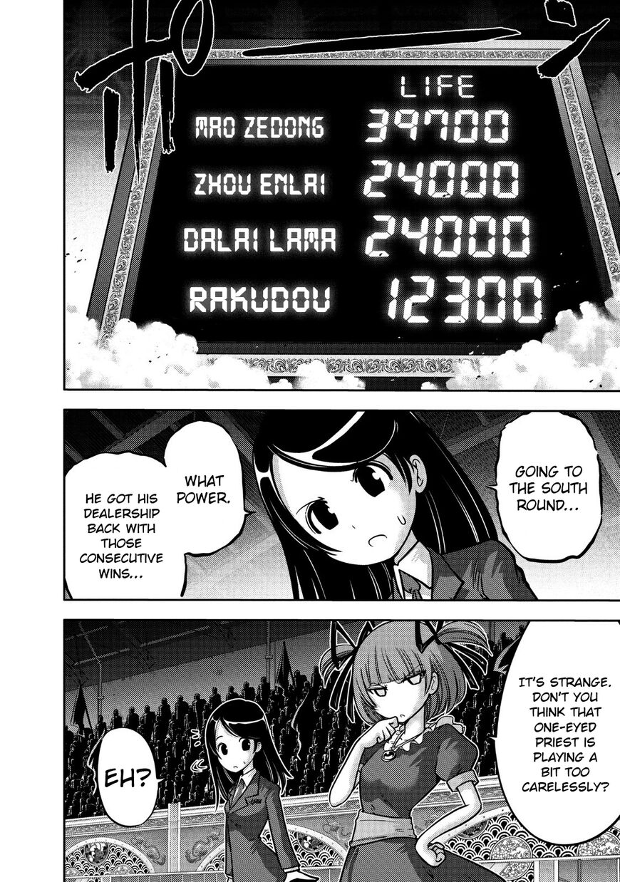 The Legend Of Koizumi 108 19