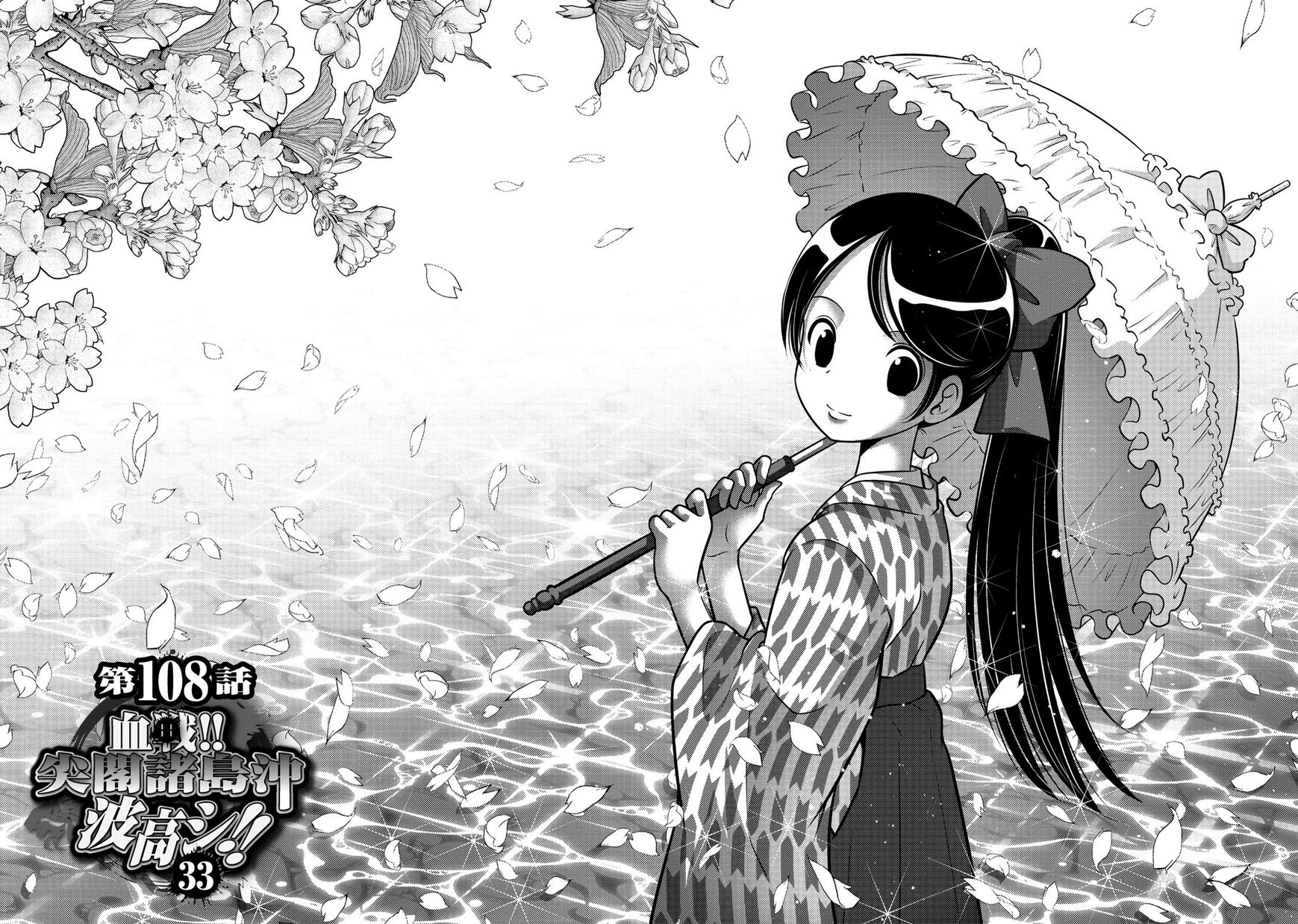 The Legend Of Koizumi 108 2