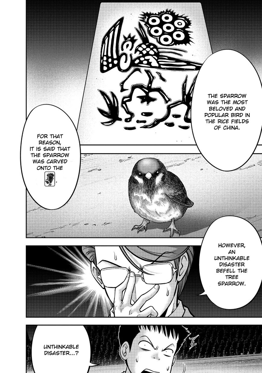 The Legend Of Koizumi 108 3