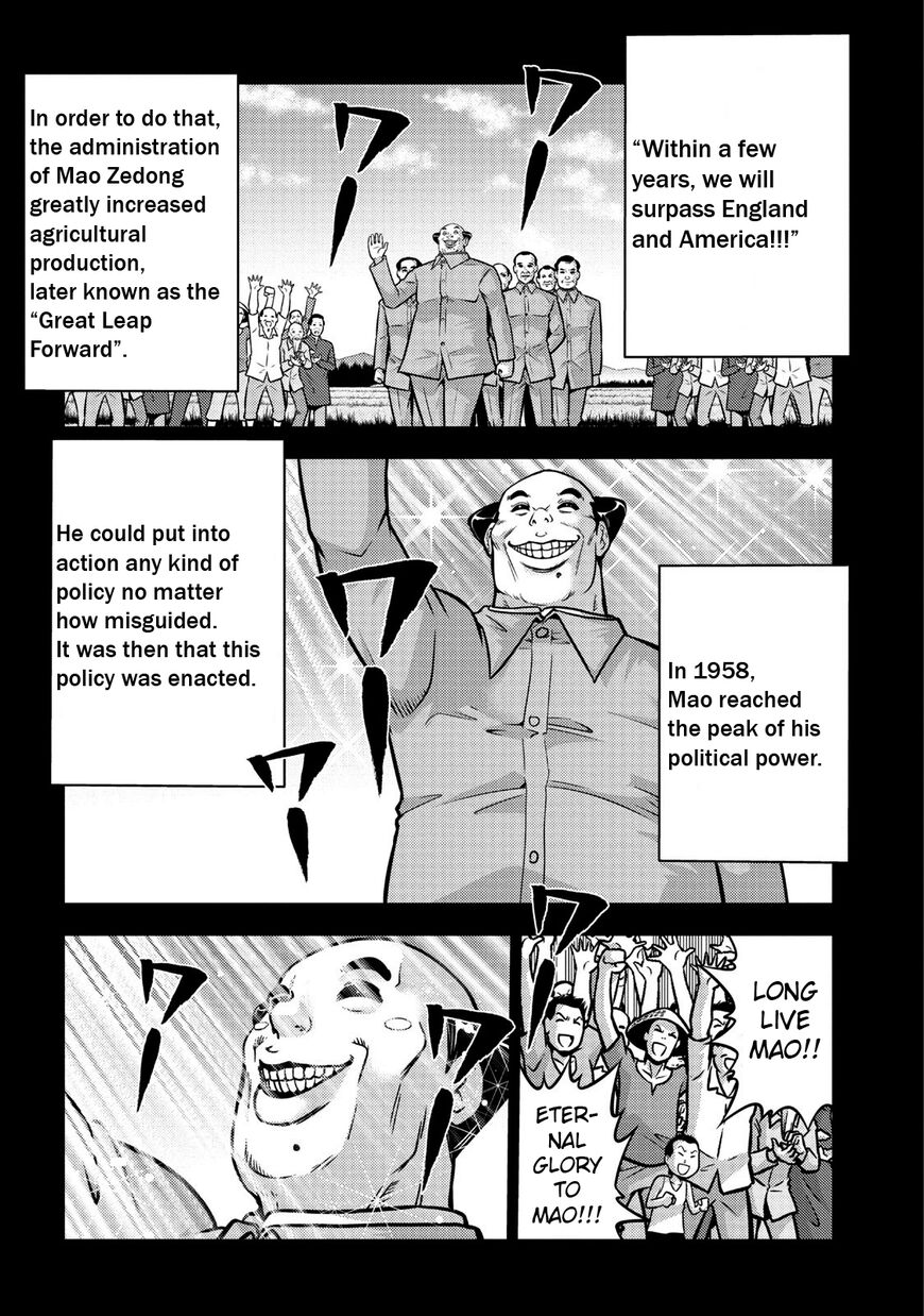 The Legend Of Koizumi 108 4