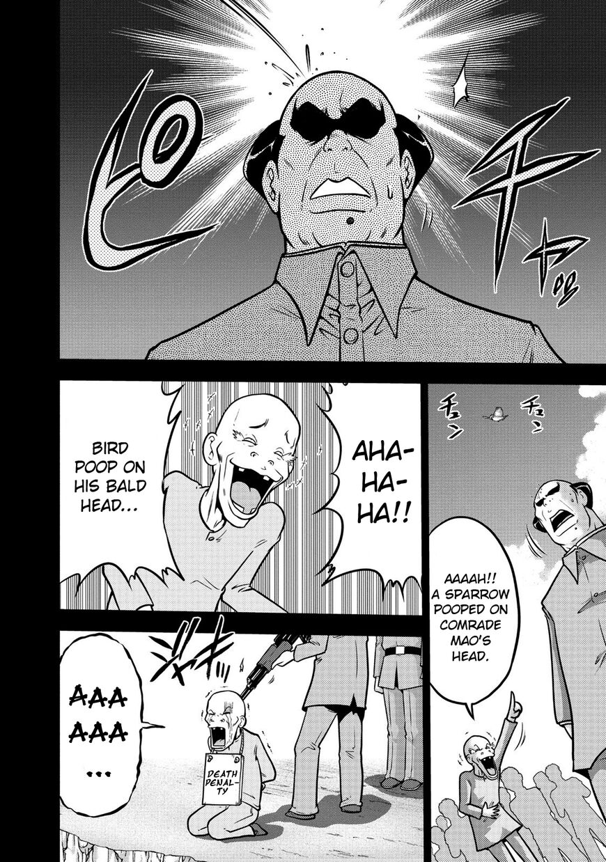 The Legend Of Koizumi 108 5