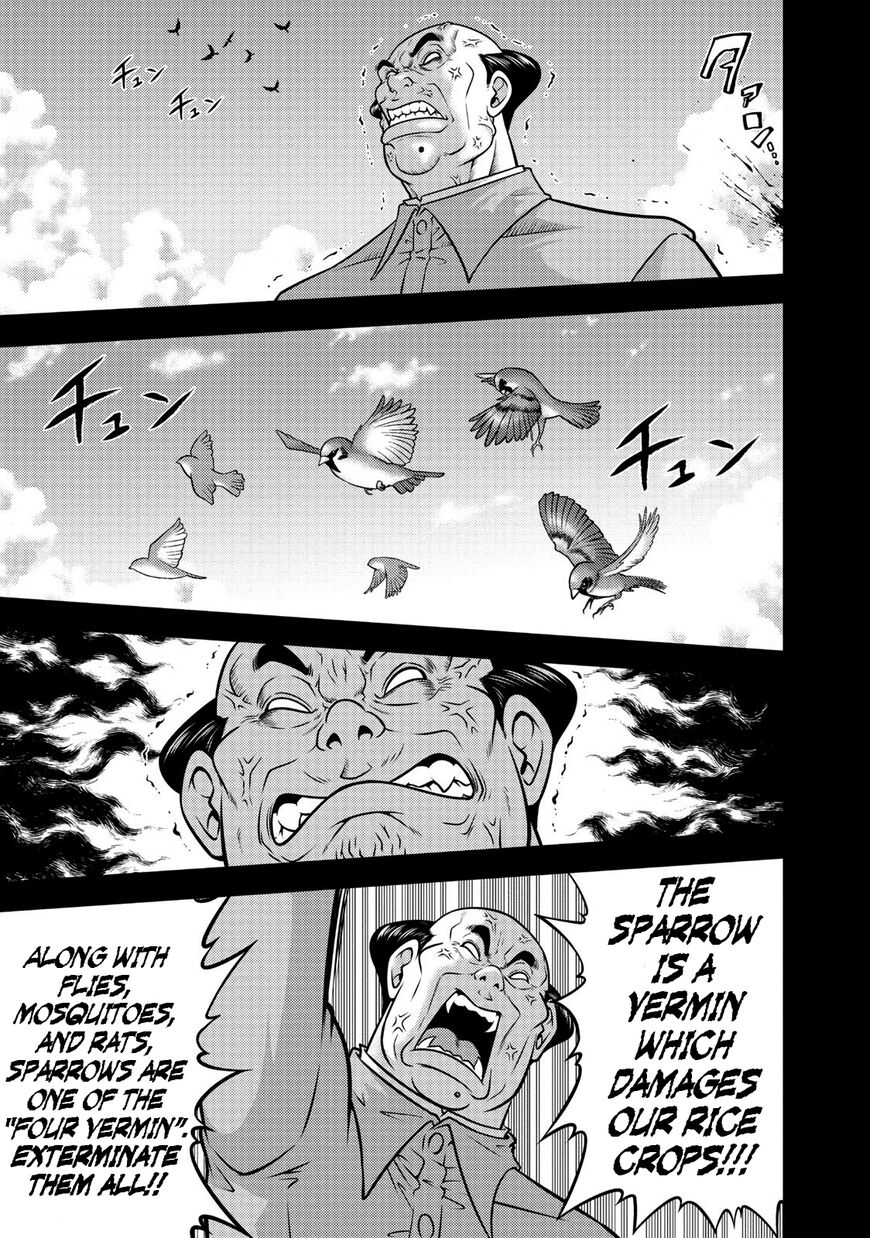 The Legend Of Koizumi 108 6