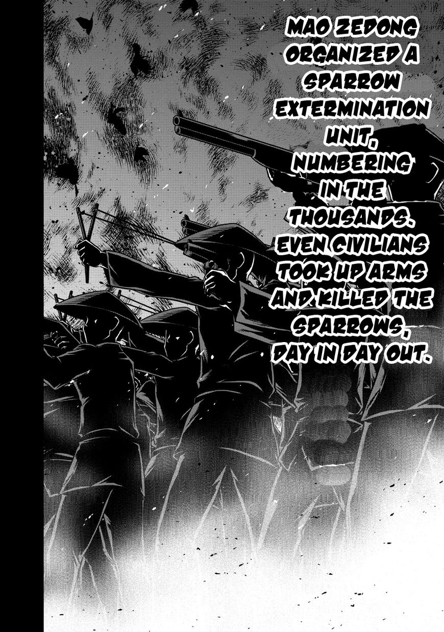 The Legend Of Koizumi 108 7