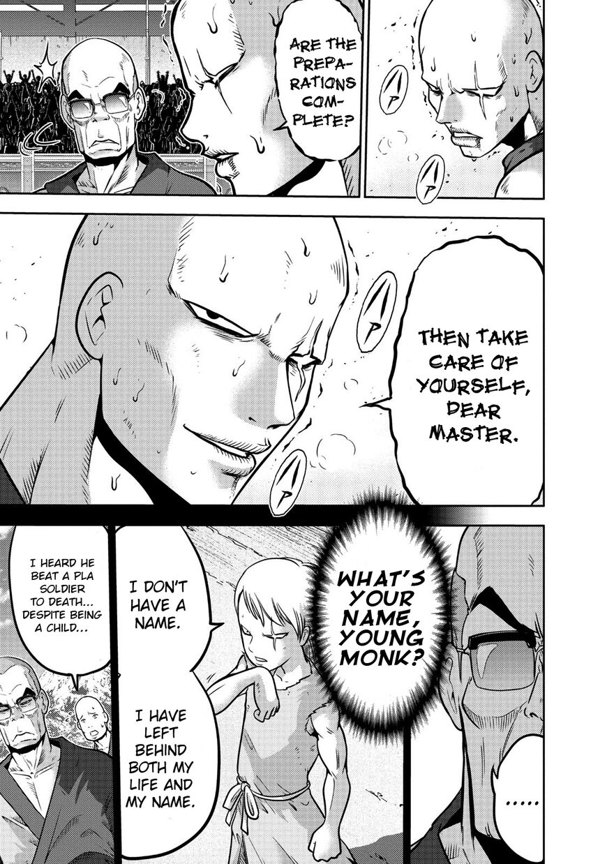 The Legend Of Koizumi 109 10