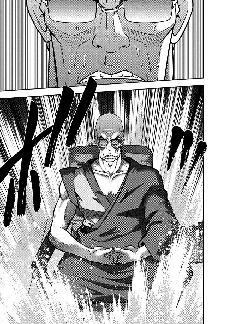 The Legend Of Koizumi 109 12