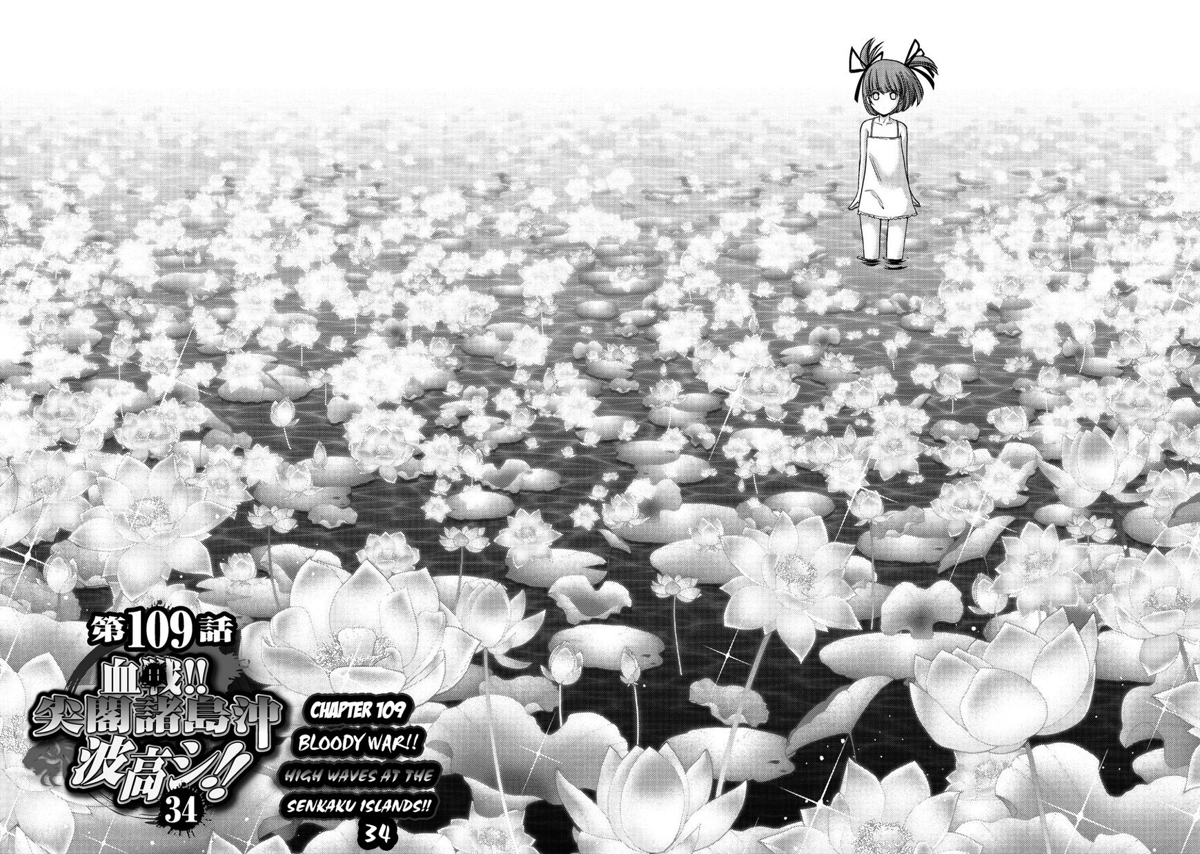 The Legend Of Koizumi 109 2