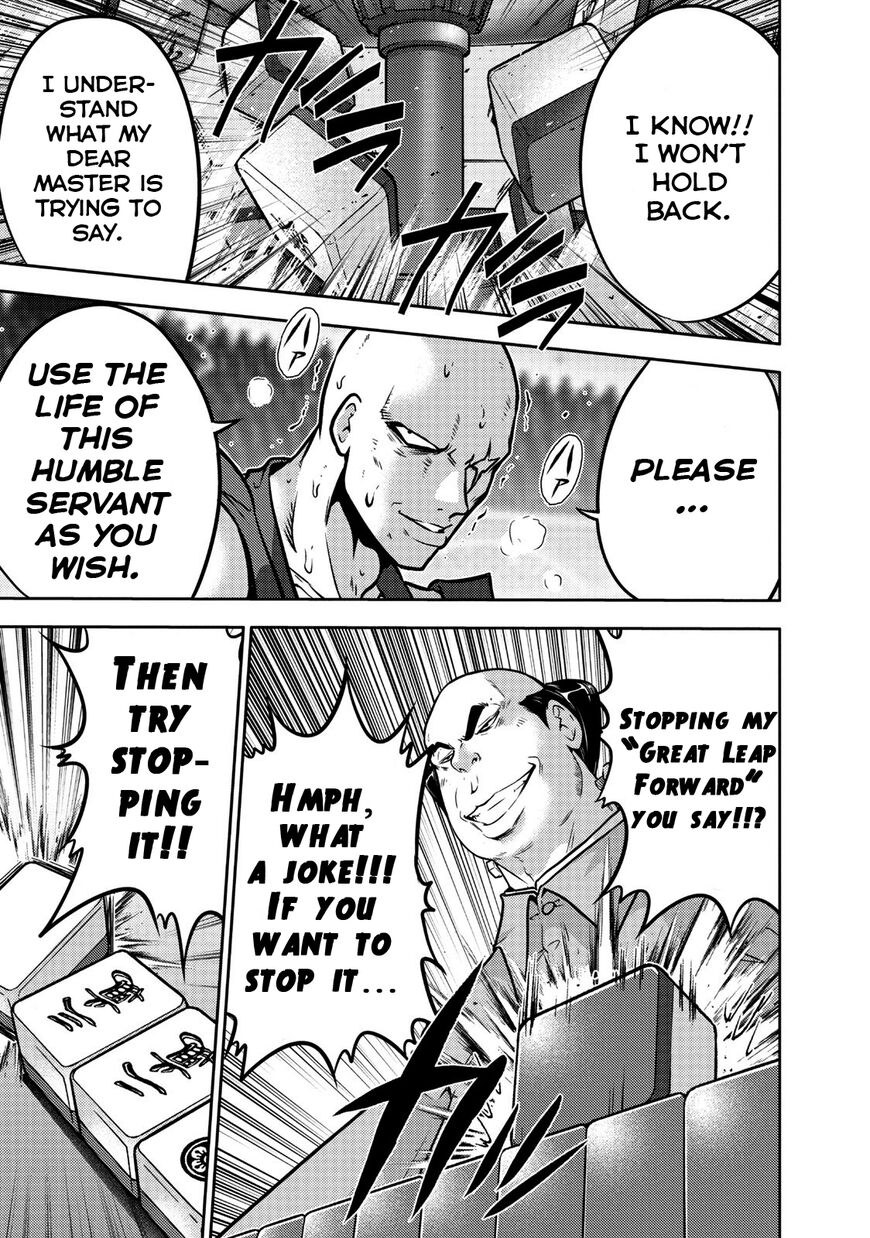 The Legend Of Koizumi 109 4