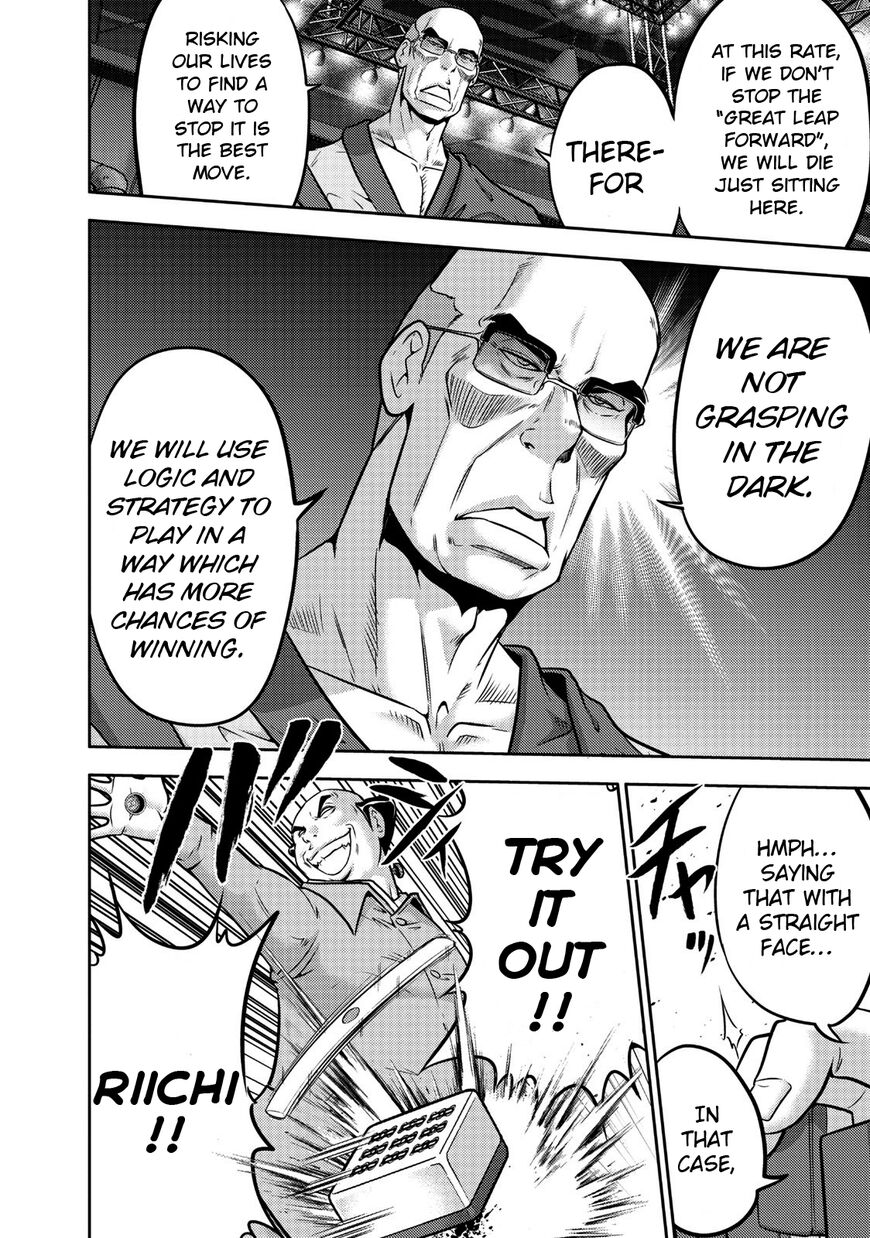 The Legend Of Koizumi 109 9