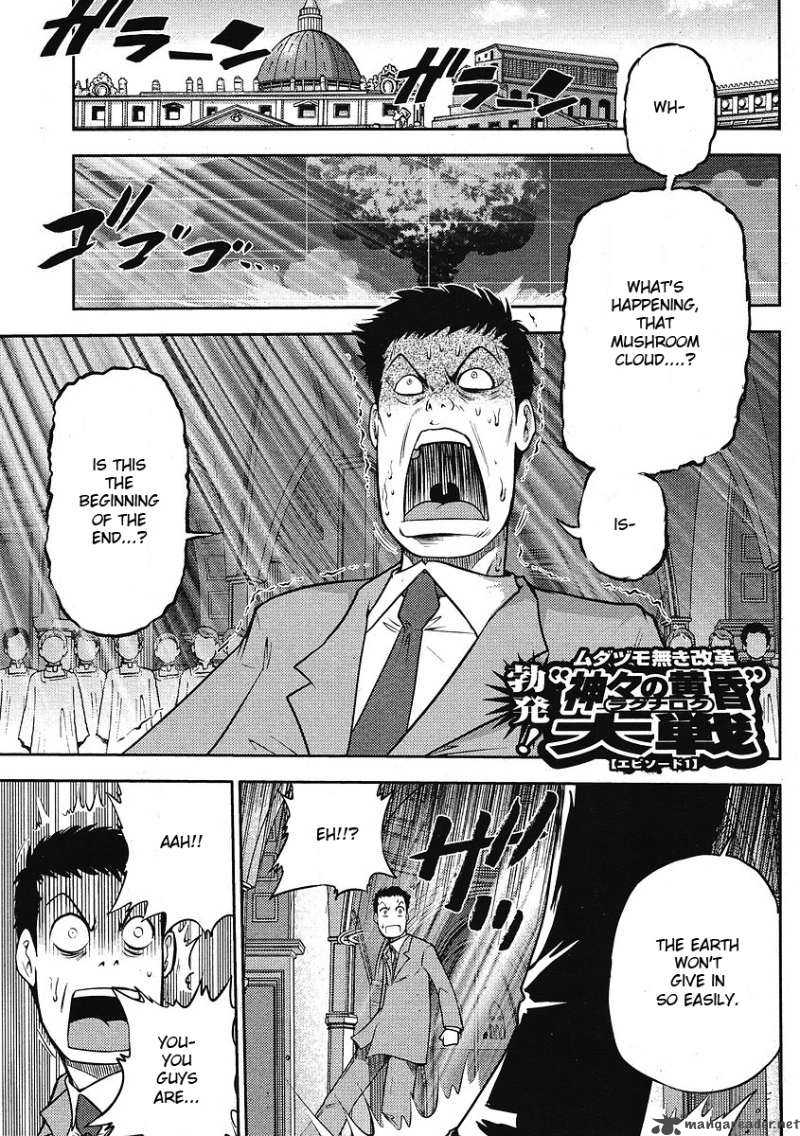 The Legend Of Koizumi 11 1