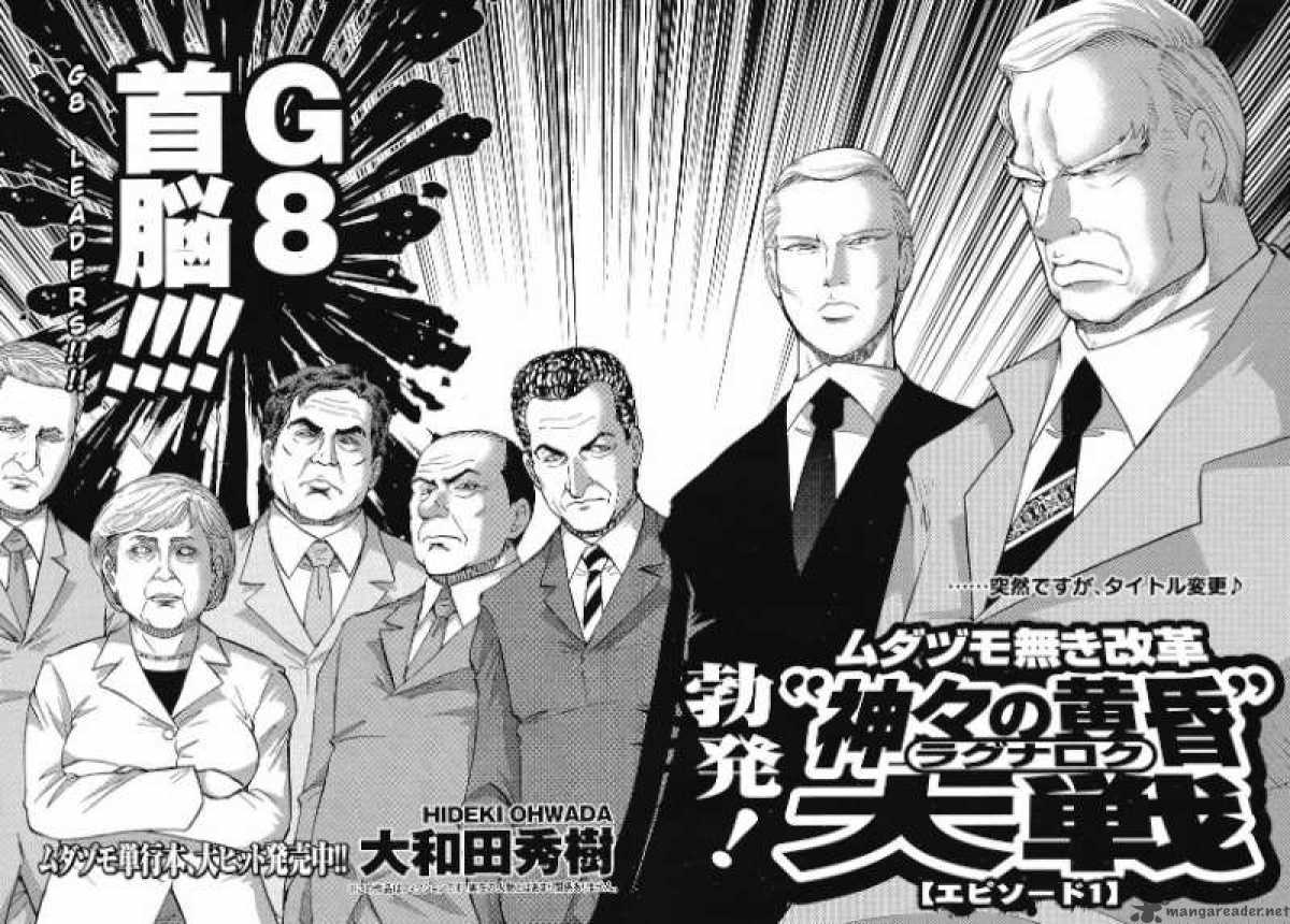 The Legend Of Koizumi 11 2