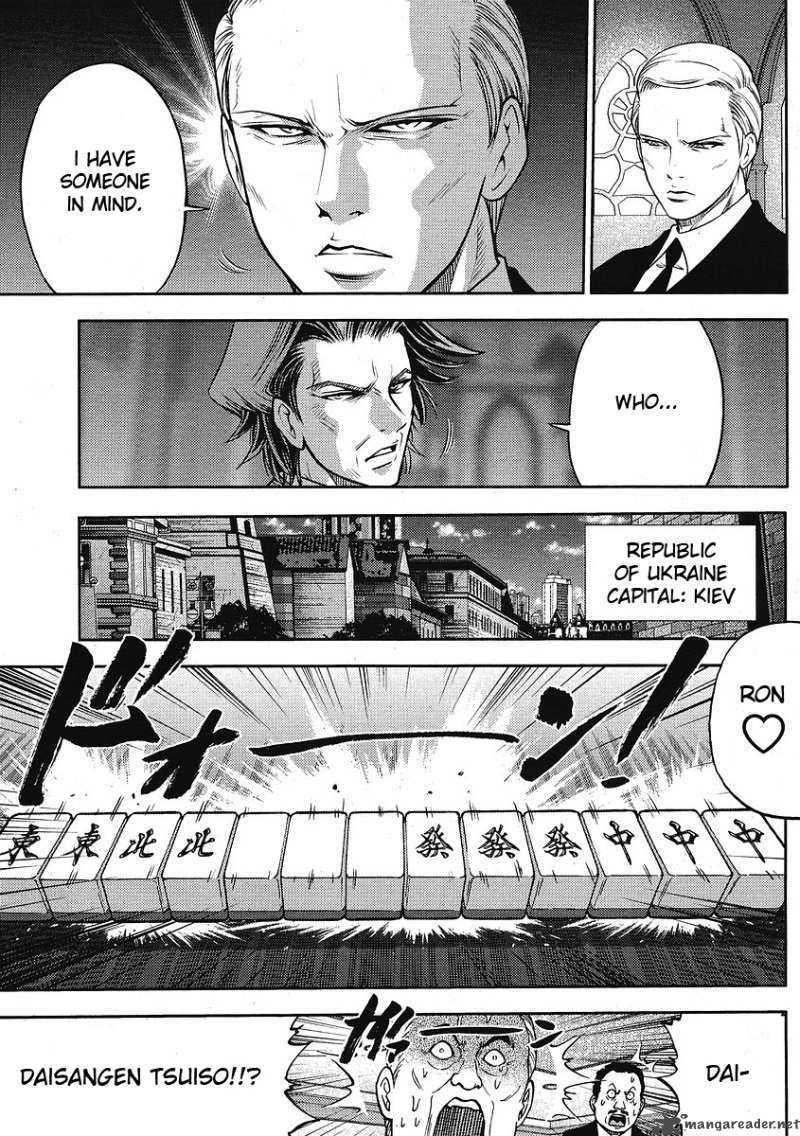 The Legend Of Koizumi 11 21