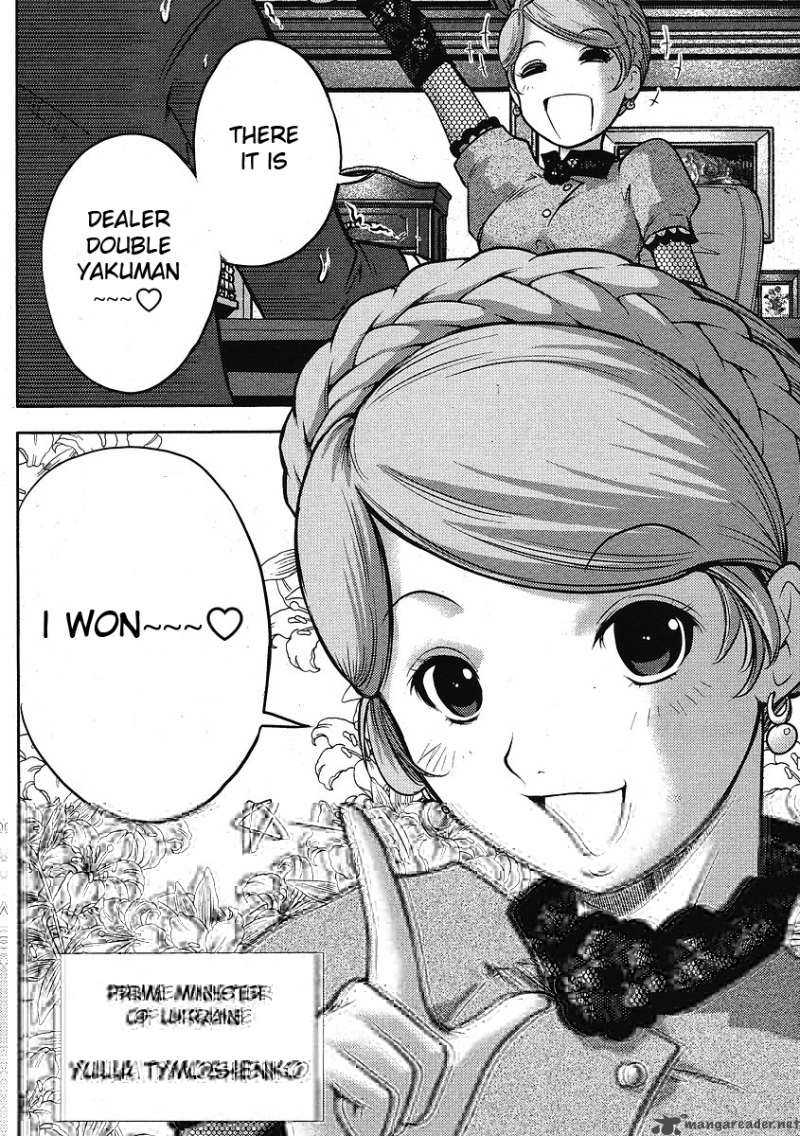 The Legend Of Koizumi 11 22