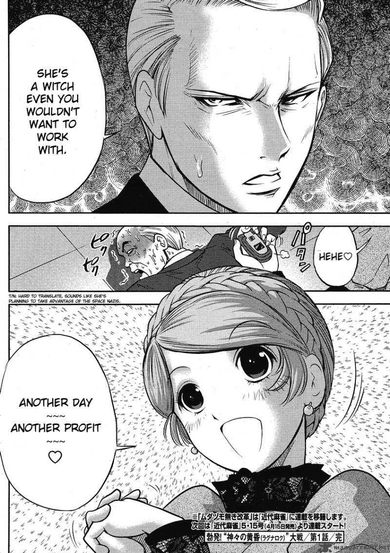 The Legend Of Koizumi 11 26