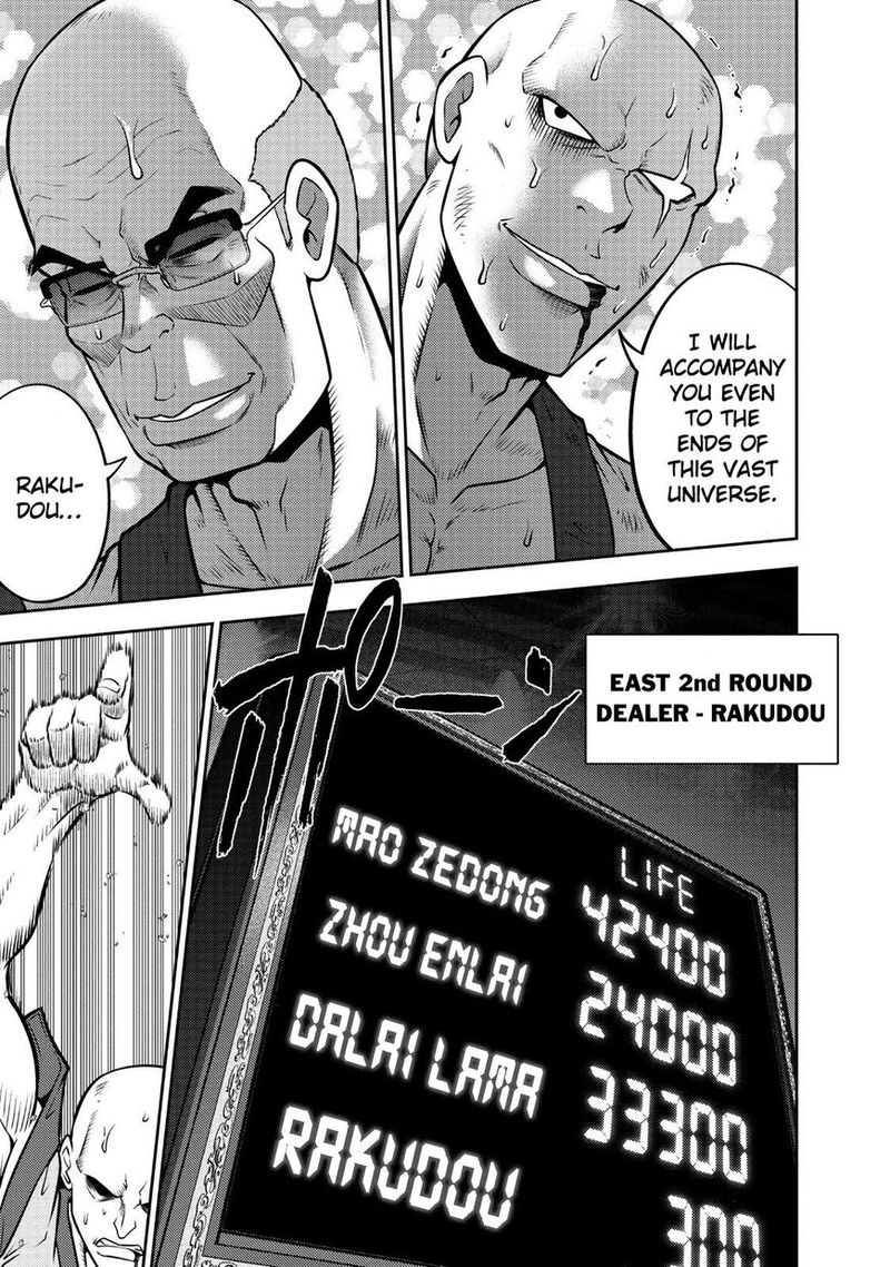 The Legend Of Koizumi 110 10