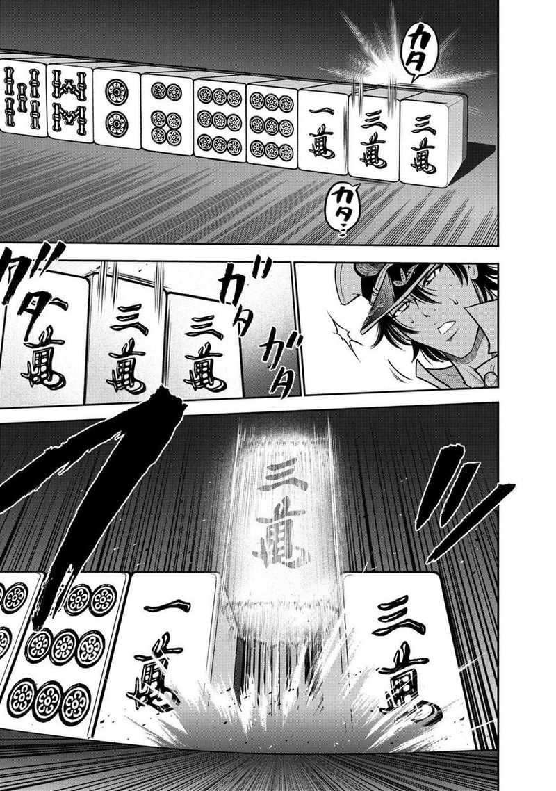 The Legend Of Koizumi 110 16