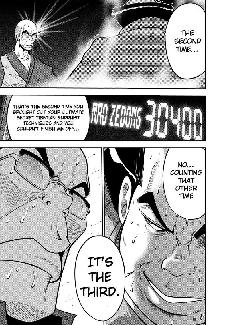 The Legend Of Koizumi 110 21