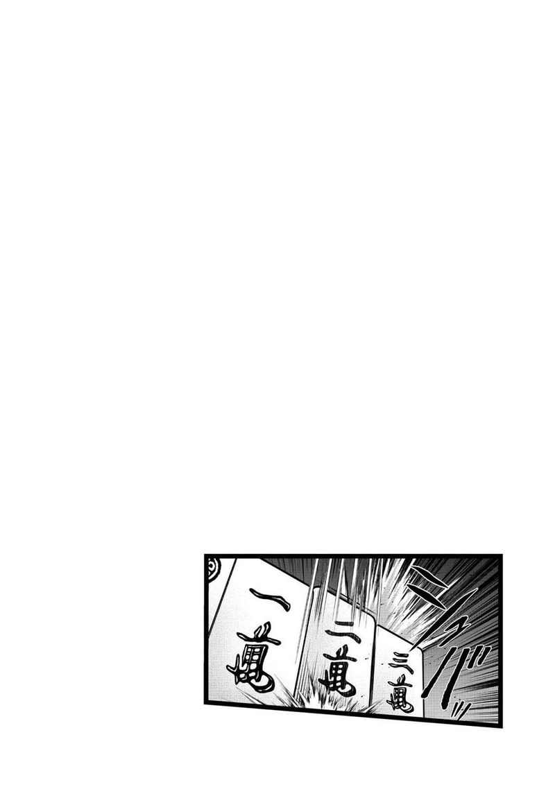 The Legend Of Koizumi 110 22