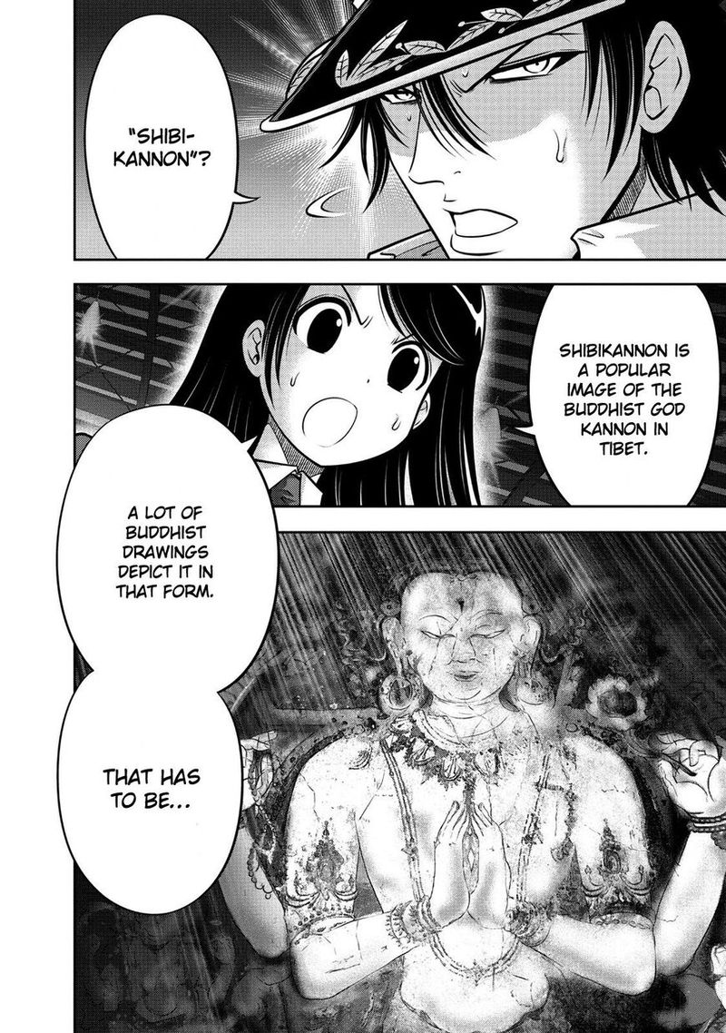 The Legend Of Koizumi 110 3