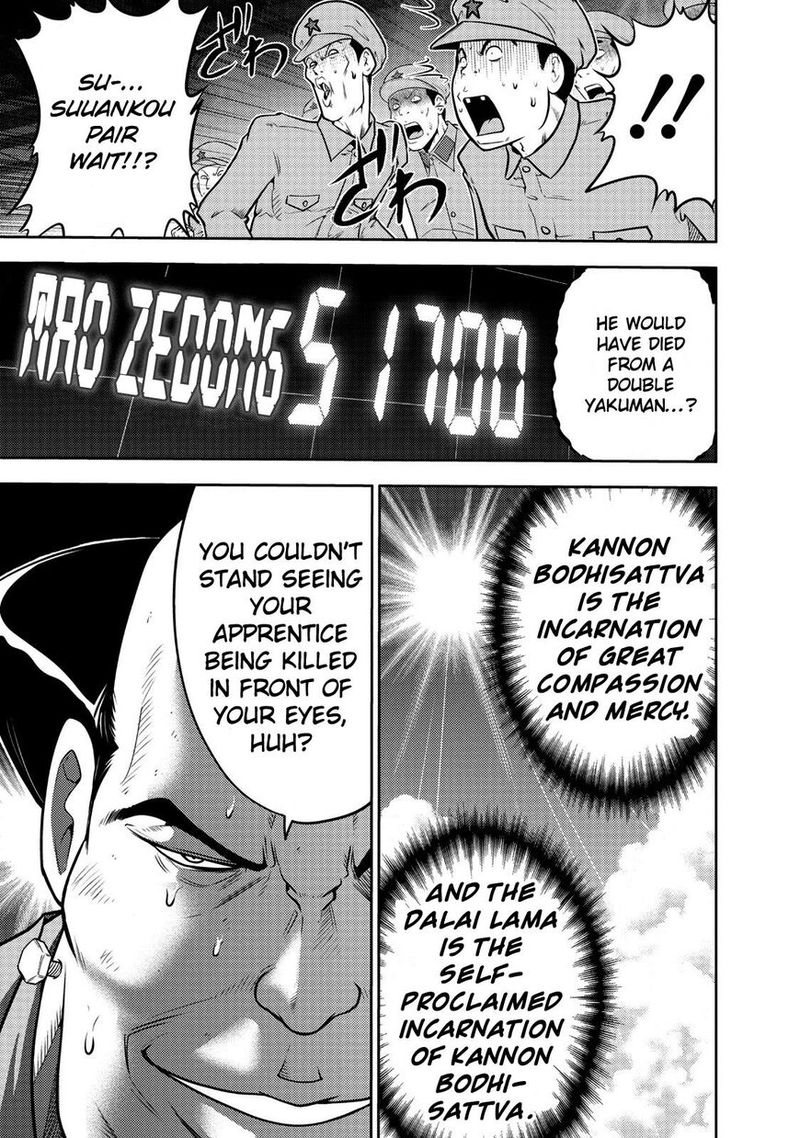 The Legend Of Koizumi 110 6