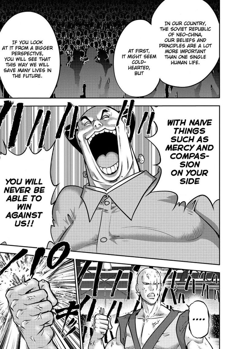 The Legend Of Koizumi 110 8