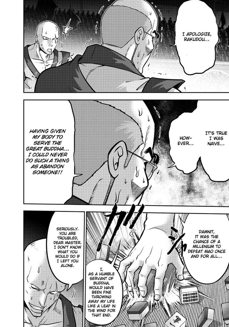 The Legend Of Koizumi 110 9